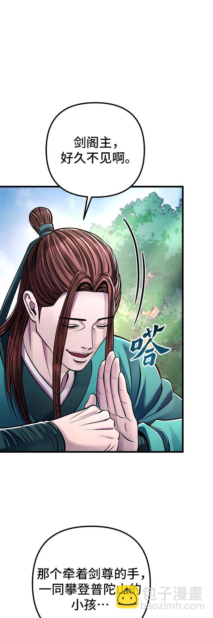 彭家四公子 - 第130話(1/2) - 2