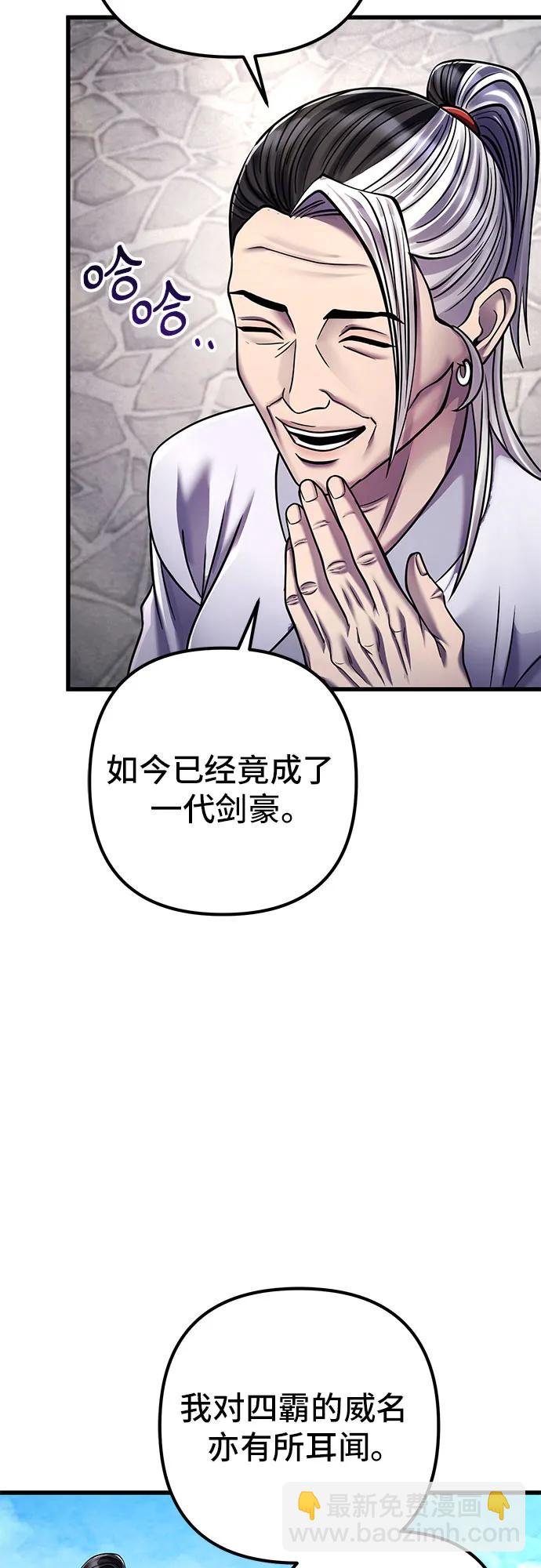 彭家四公子 - 第130話(1/2) - 3