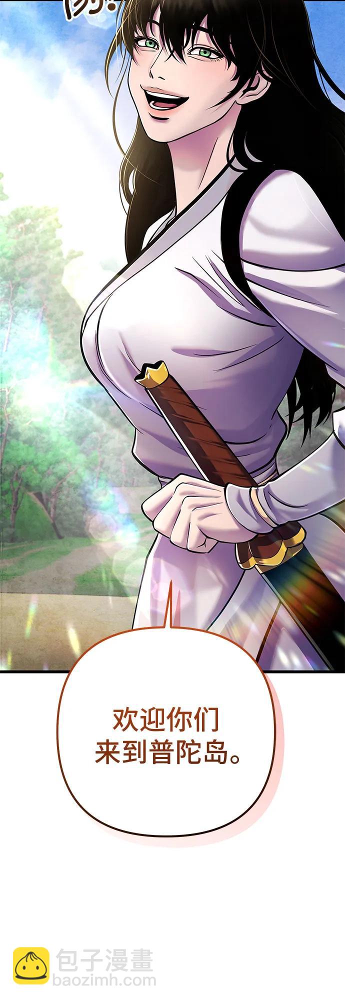 彭家四公子 - 第130話(1/2) - 3