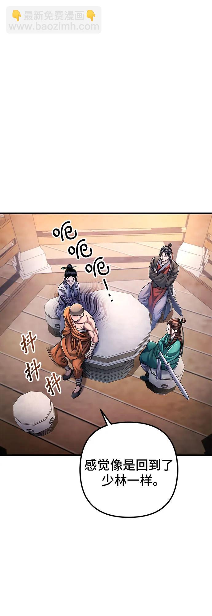 彭家四公子 - 第130話(1/2) - 6