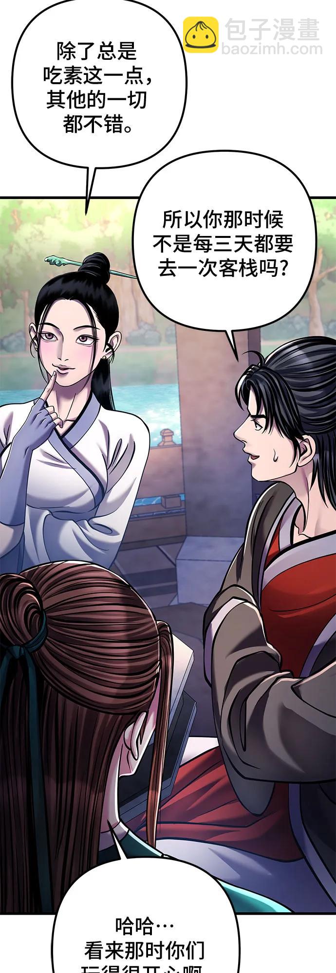 彭家四公子 - 第130話(1/2) - 8