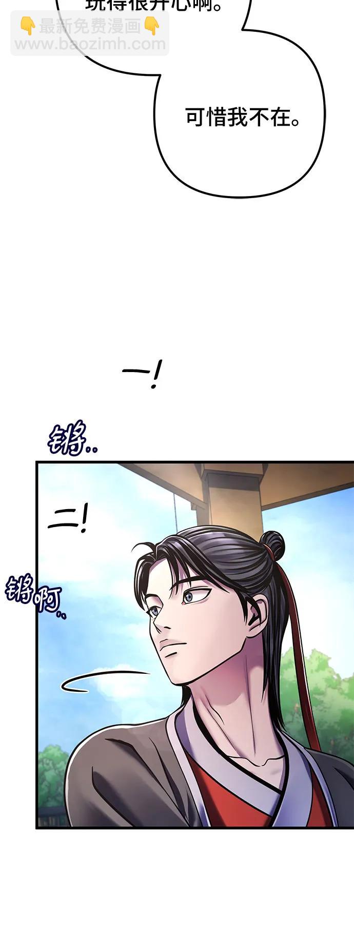 彭家四公子 - 第130話(1/2) - 1