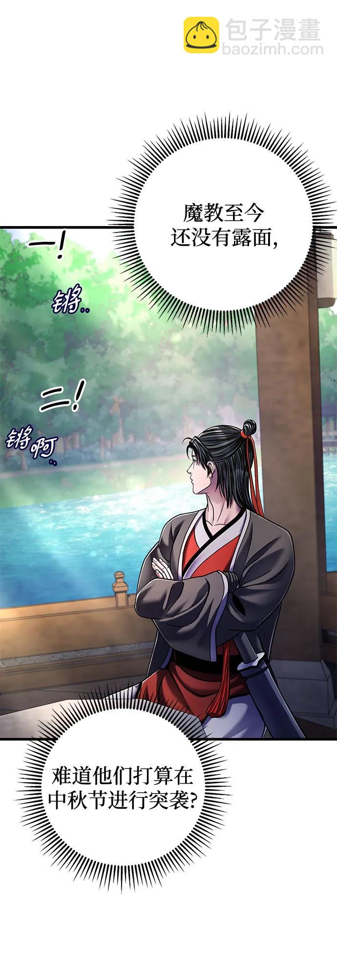 彭家四公子 - 第130話(1/2) - 2