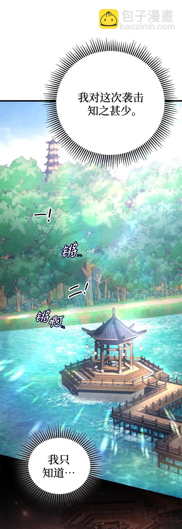 彭家四公子 - 第130話(1/2) - 3