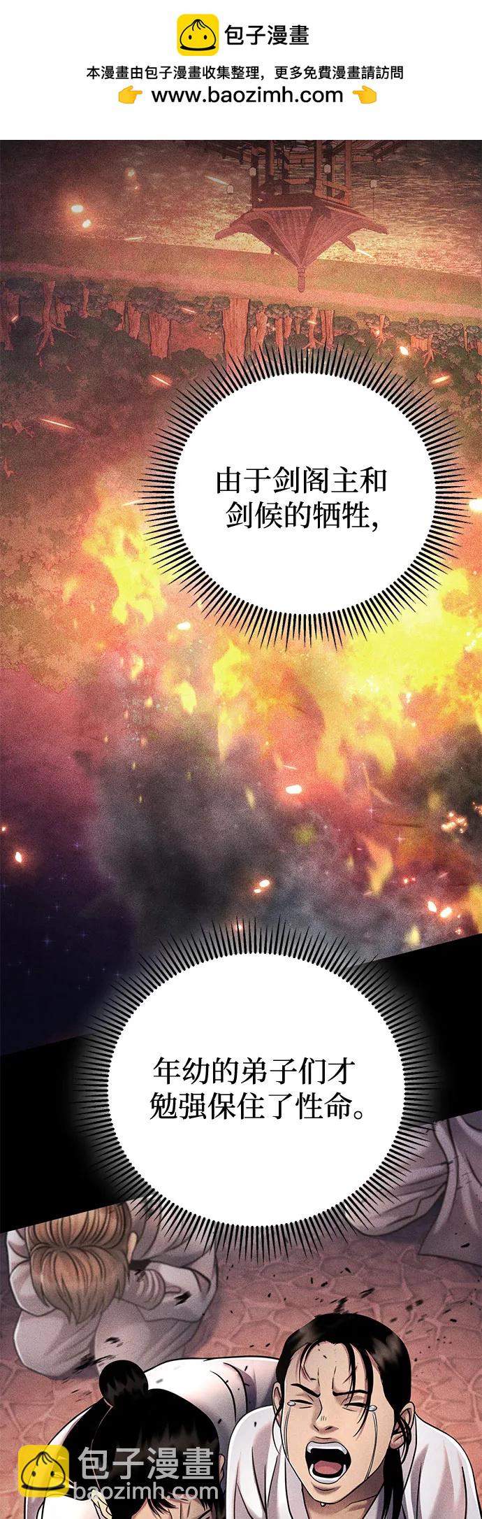 彭家四公子 - 第130話(1/2) - 4