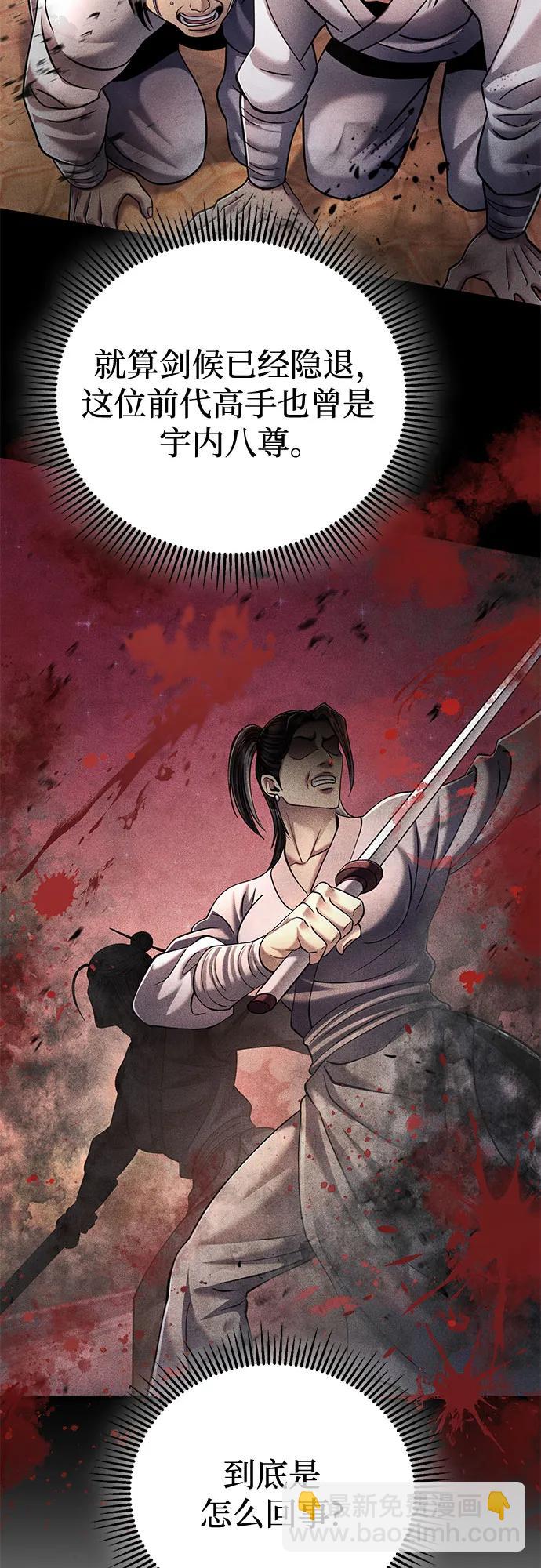 彭家四公子 - 第130話(1/2) - 5