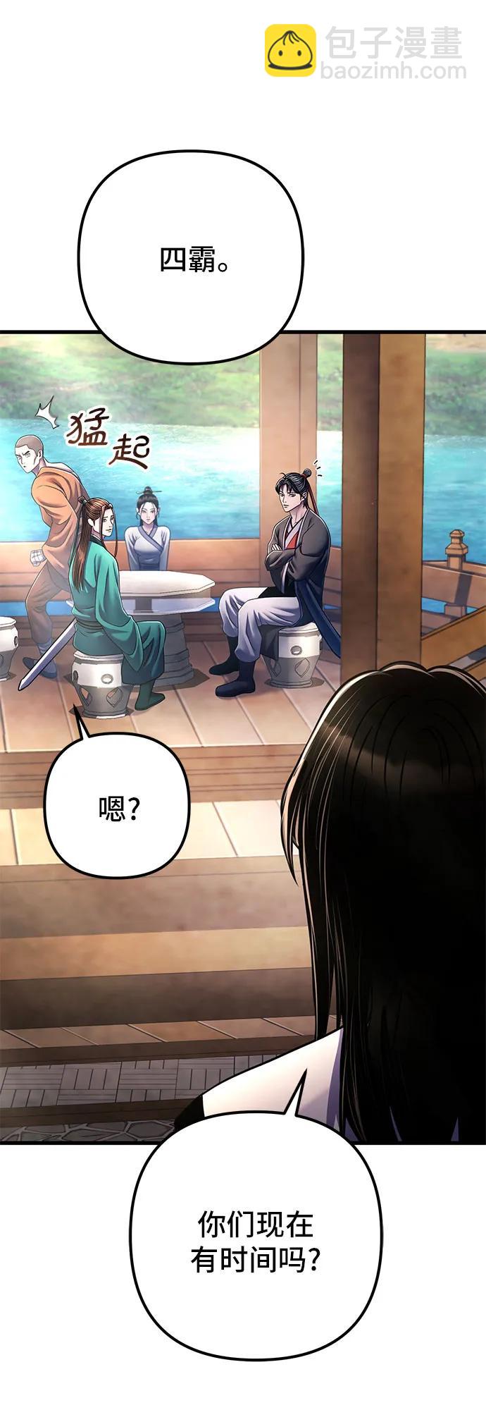 彭家四公子 - 第130話(1/2) - 7