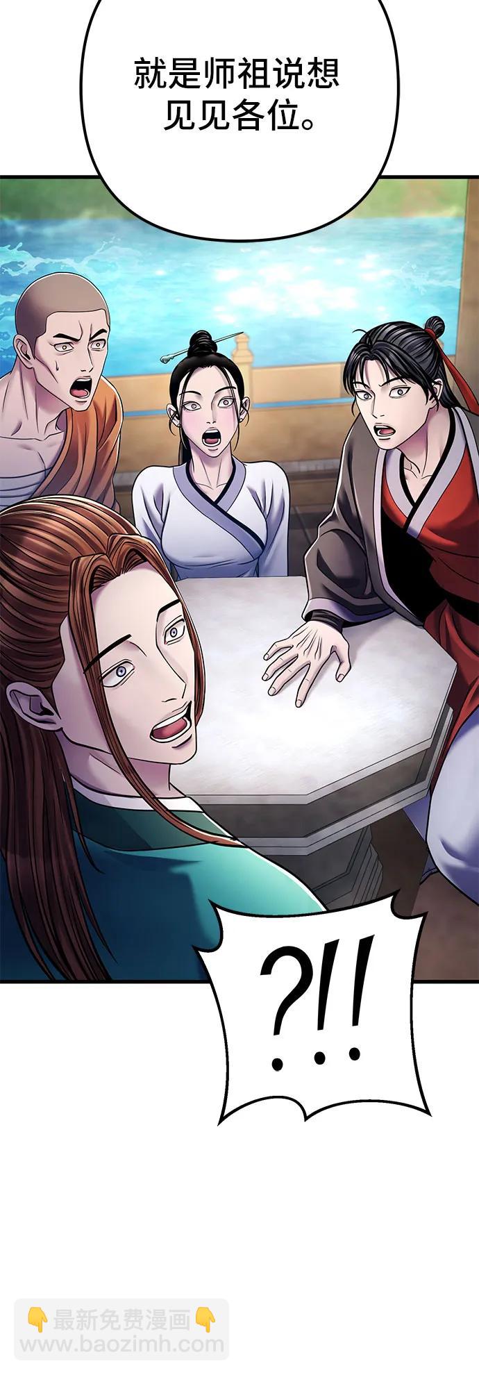 彭家四公子 - 第130話(1/2) - 1