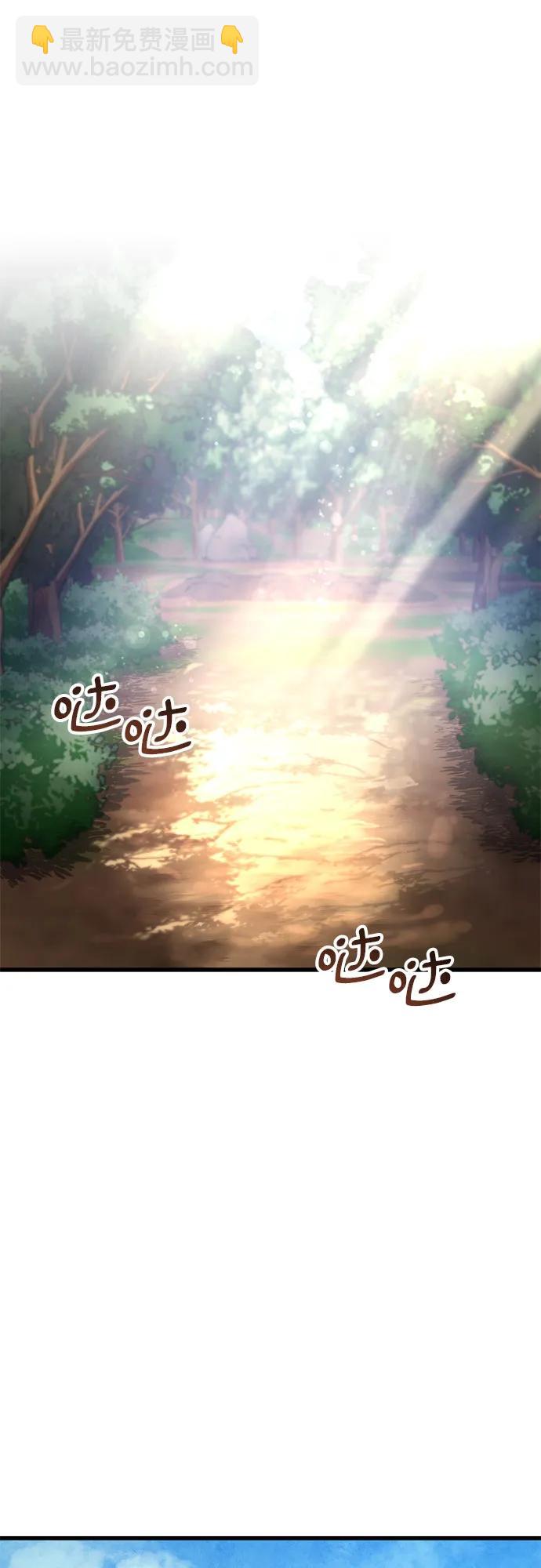 彭家四公子 - 第130話(1/2) - 2