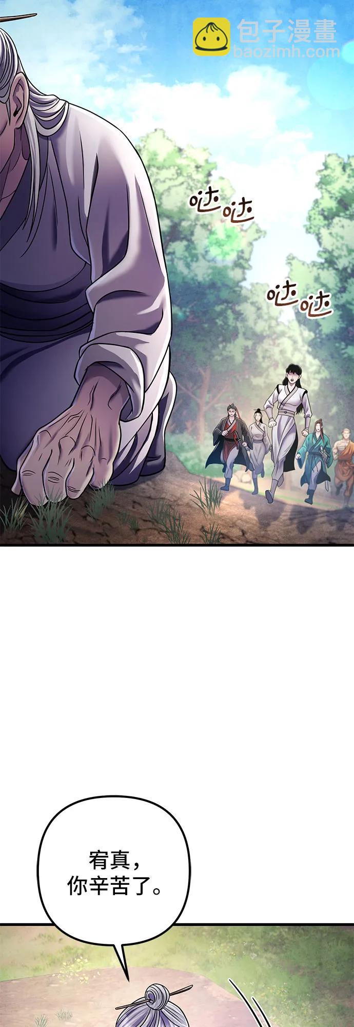 彭家四公子 - 第130話(1/2) - 3