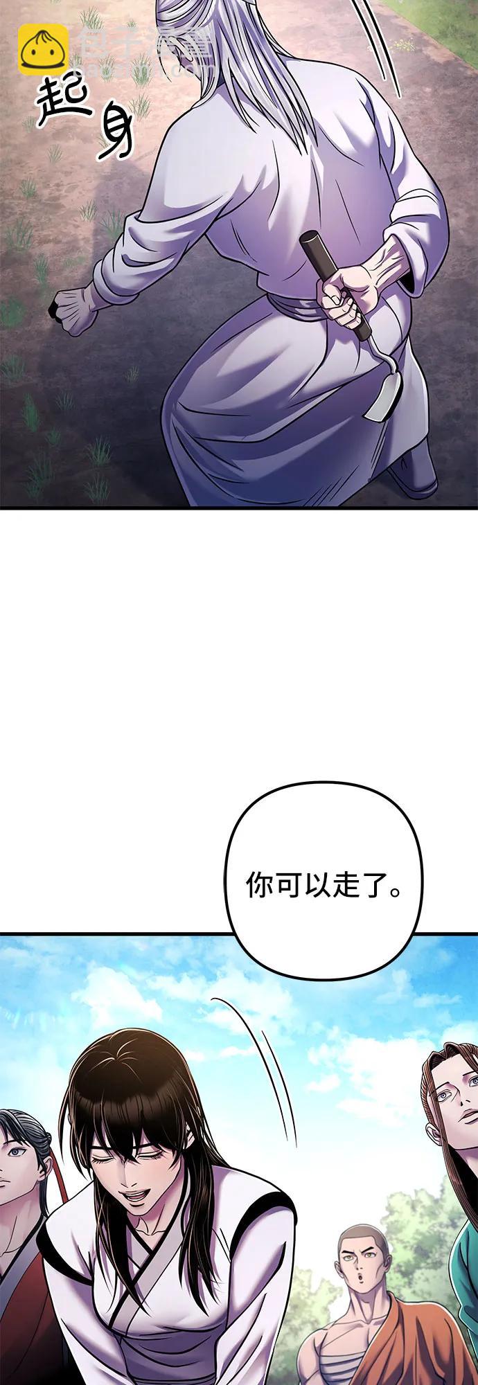 彭家四公子 - 第130話(1/2) - 4