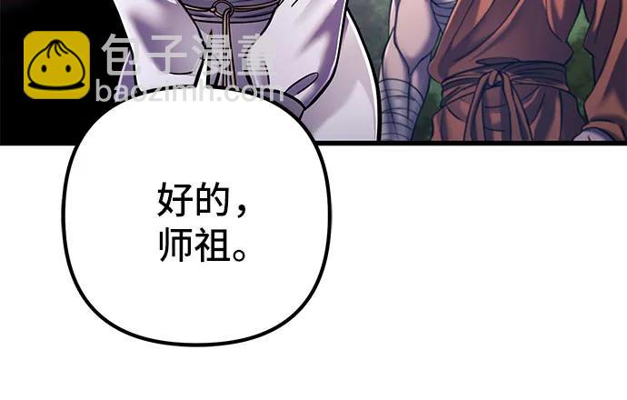 彭家四公子 - 第130話(1/2) - 5