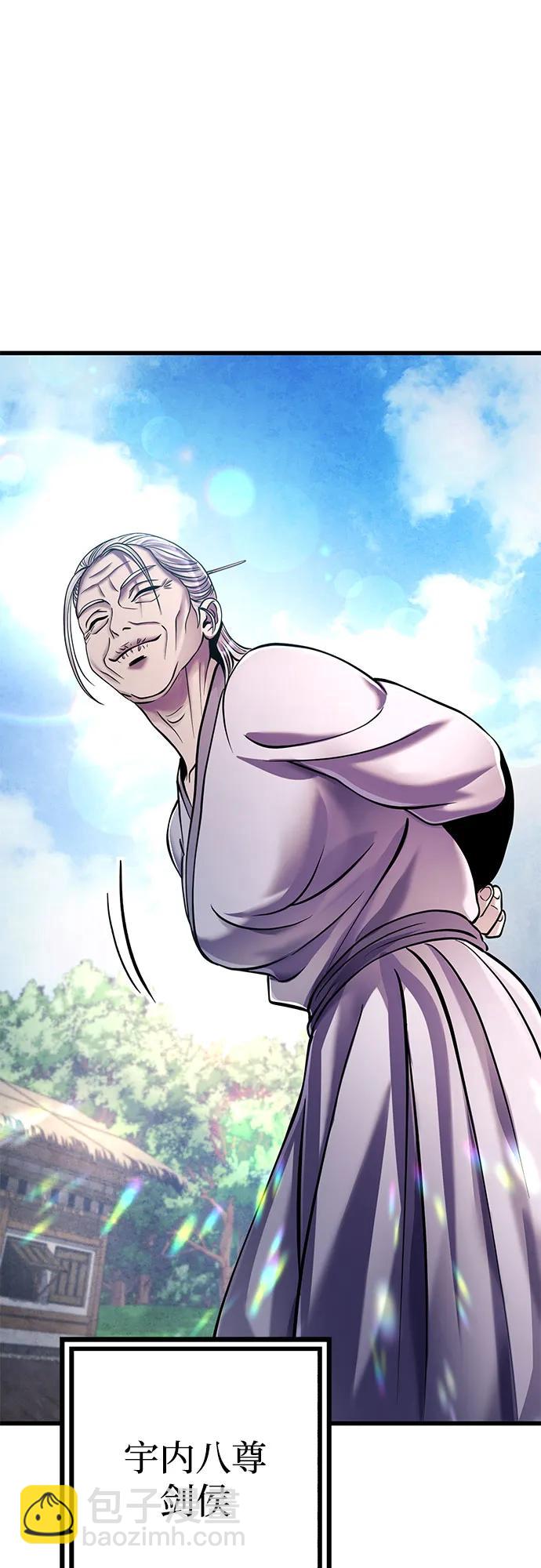 彭家四公子 - 第130話(1/2) - 6