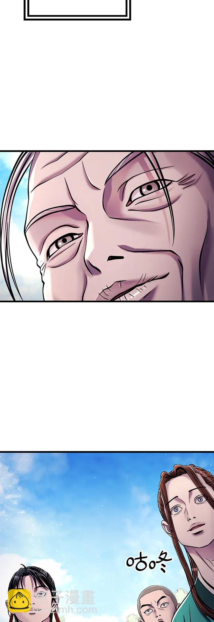 彭家四公子 - 第130話(1/2) - 7