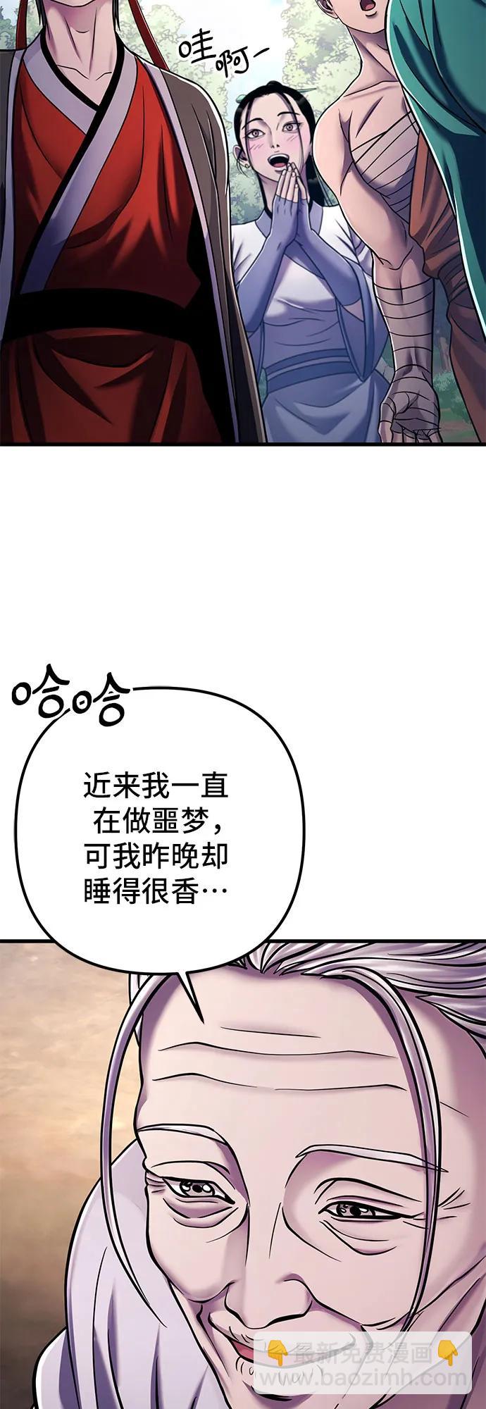 彭家四公子 - 第130話(1/2) - 8