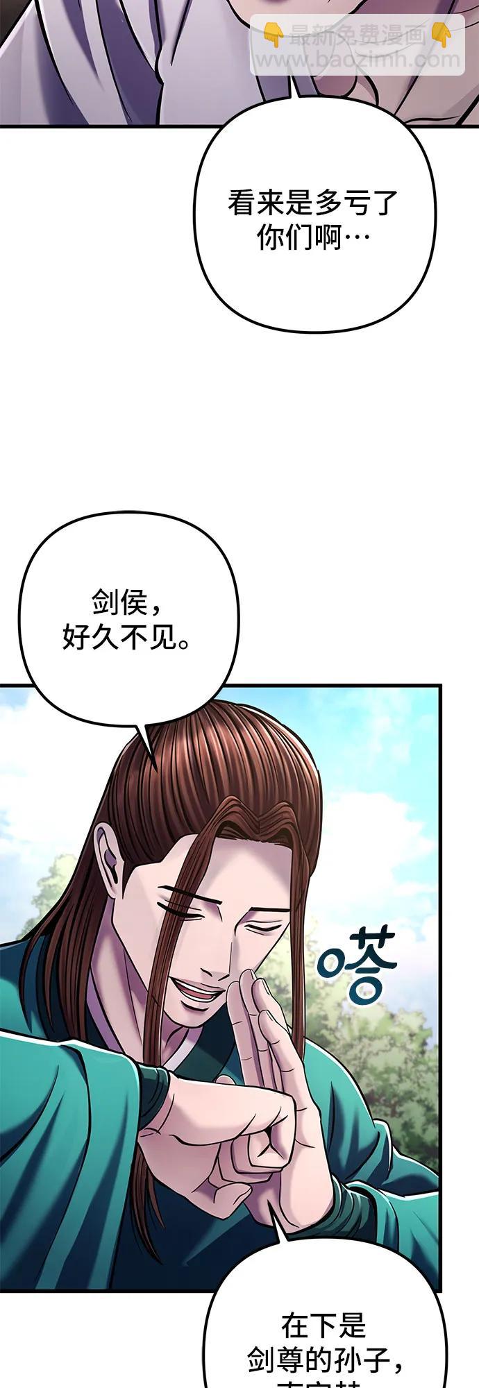 彭家四公子 - 第130話(1/2) - 1