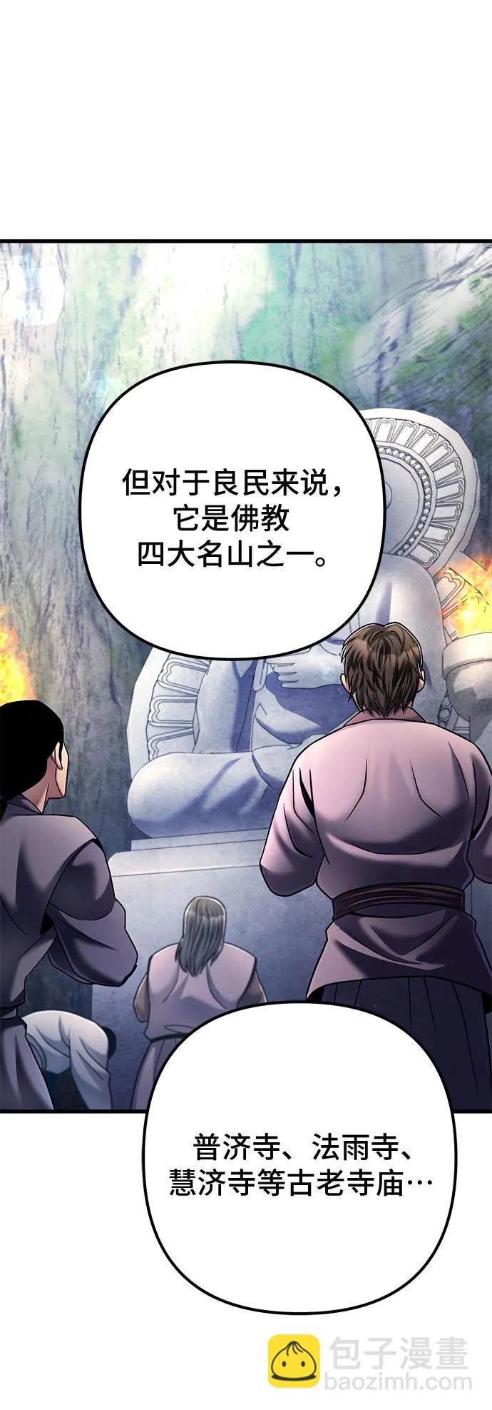 彭家四公子 - 第130話(1/2) - 5