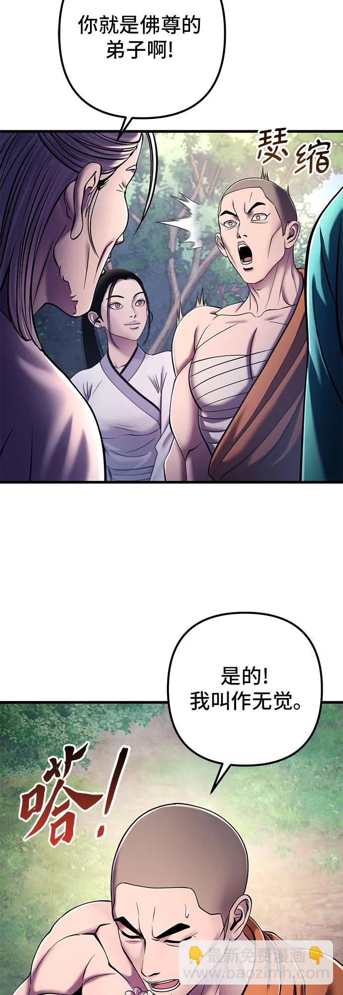 彭家四公子 - 第130話(2/2) - 6