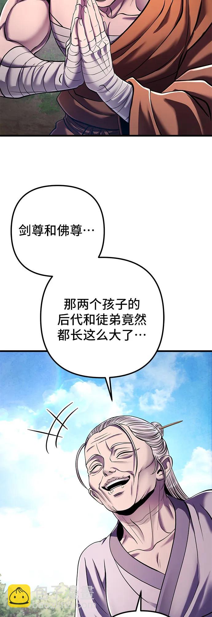 彭家四公子 - 第130話(2/2) - 1