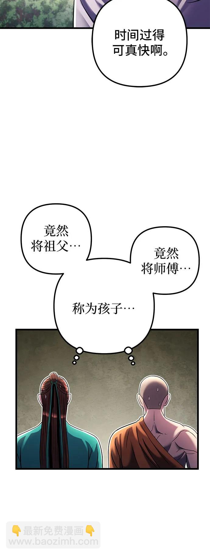 彭家四公子 - 第130話(2/2) - 2