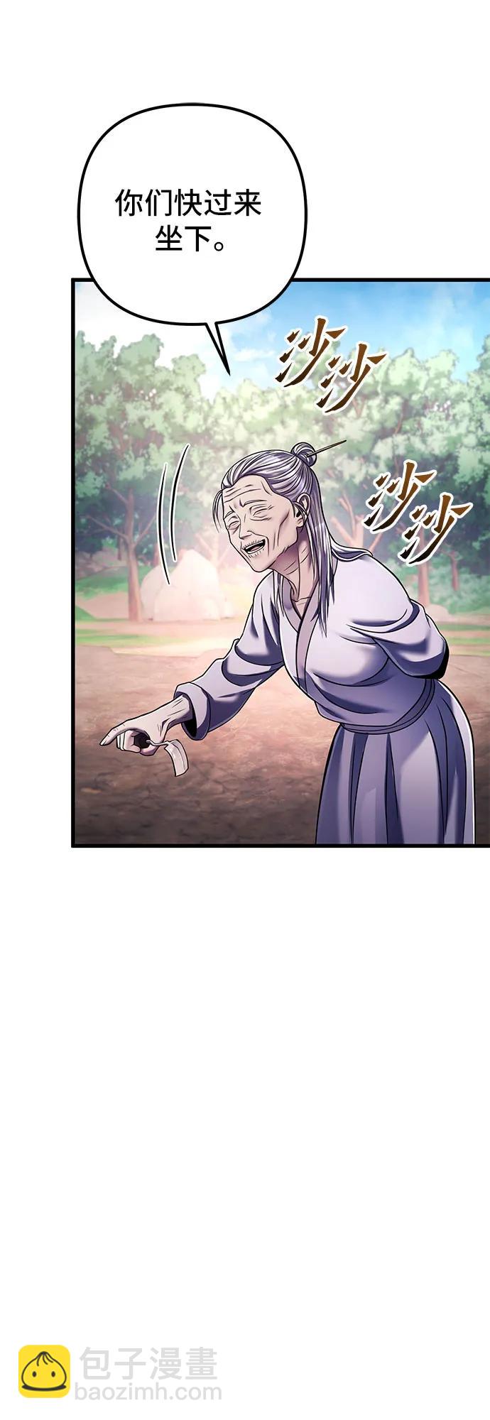 彭家四公子 - 第130話(2/2) - 3