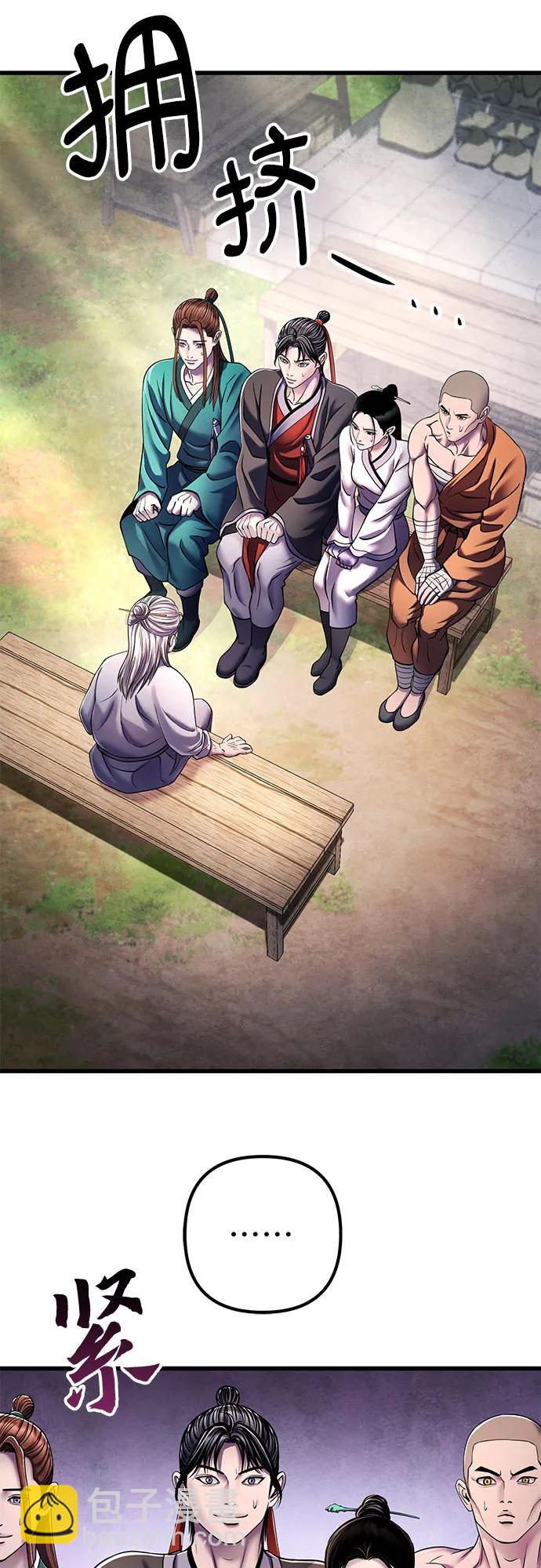 彭家四公子 - 第130話(2/2) - 4