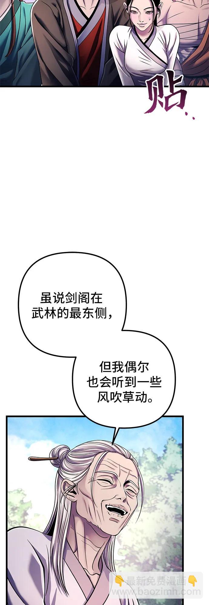 彭家四公子 - 第130話(2/2) - 5