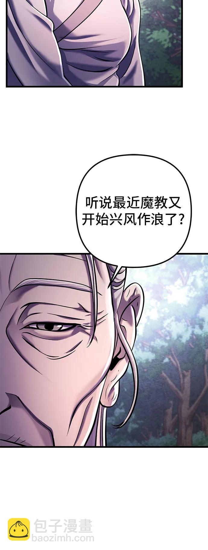 彭家四公子 - 第130話(2/2) - 6