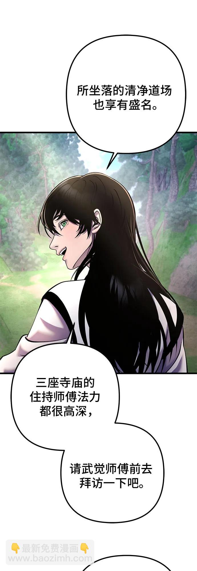 彭家四公子 - 第130話(1/2) - 6