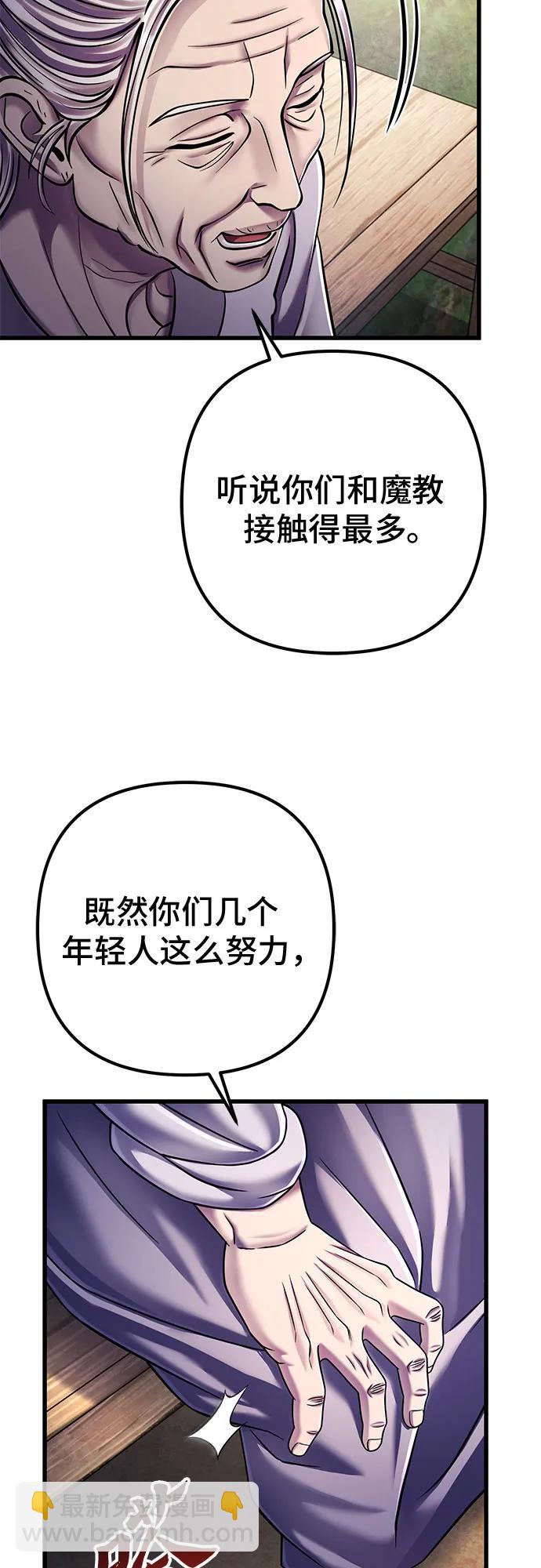 彭家四公子 - 第130話(2/2) - 2