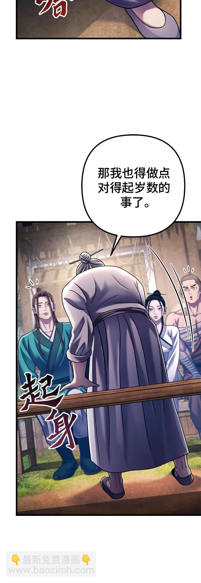 彭家四公子 - 第130話(2/2) - 3