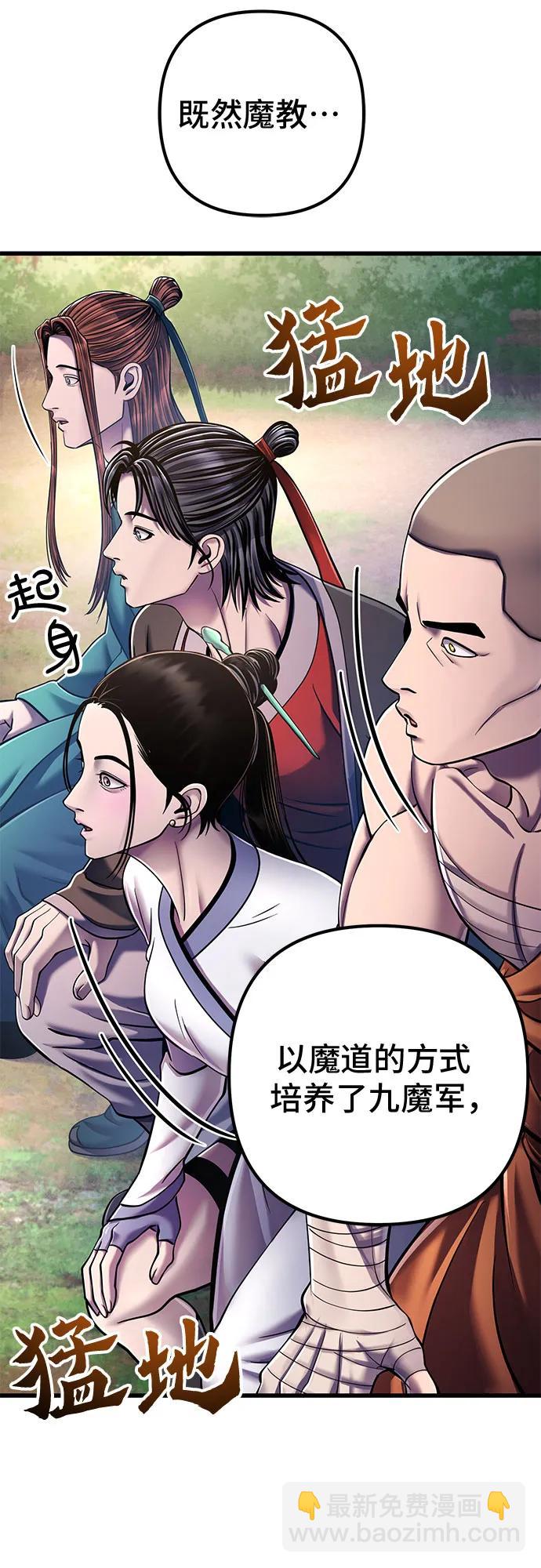 彭家四公子 - 第130話(2/2) - 4