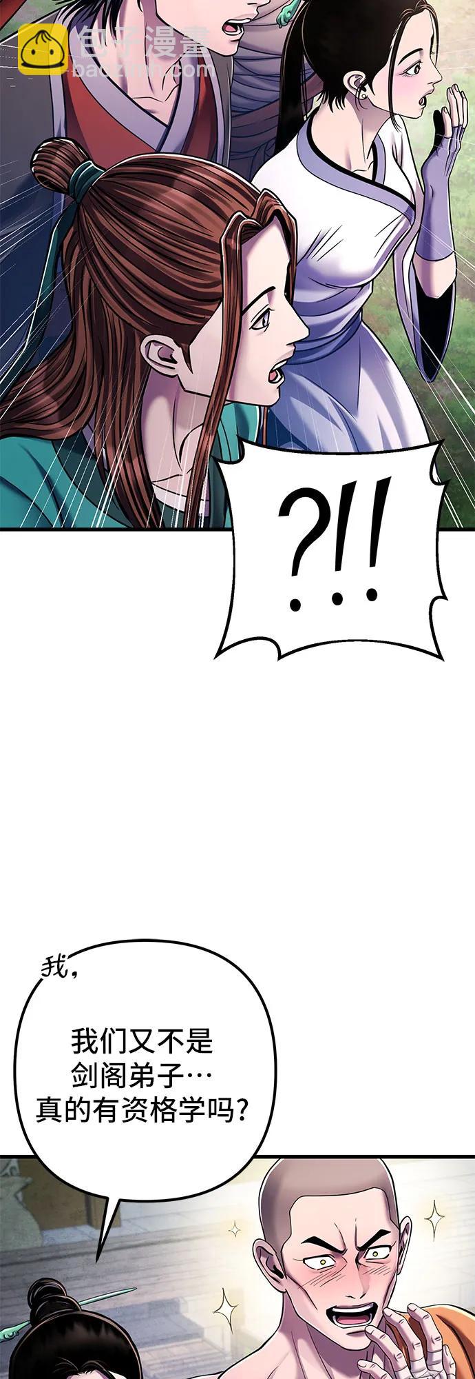 彭家四公子 - 第130話(2/2) - 1