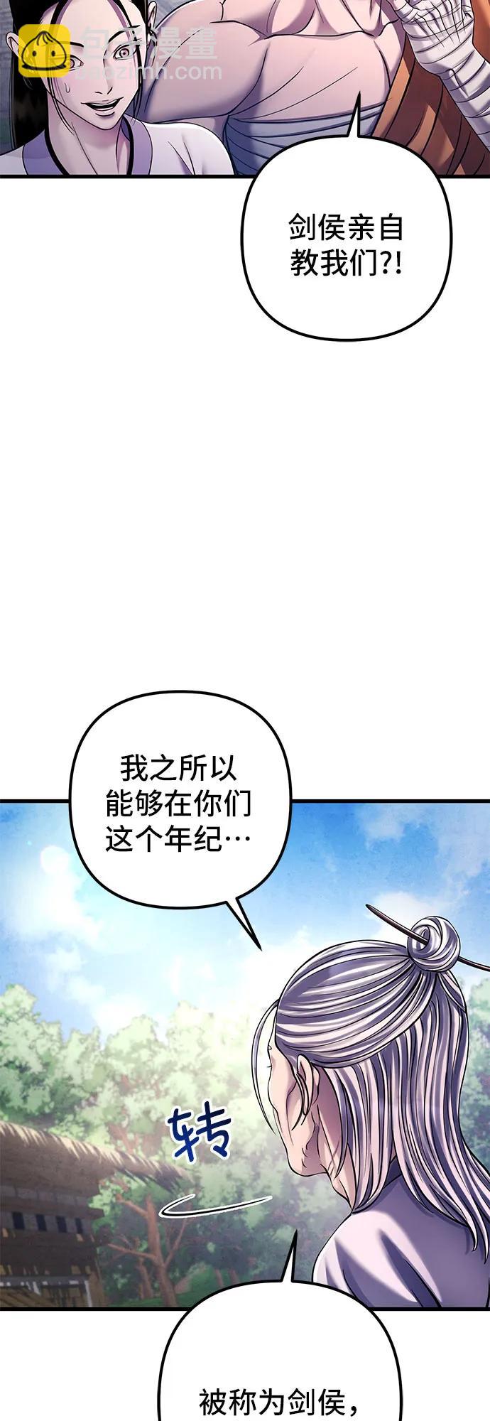 彭家四公子 - 第130話(2/2) - 2