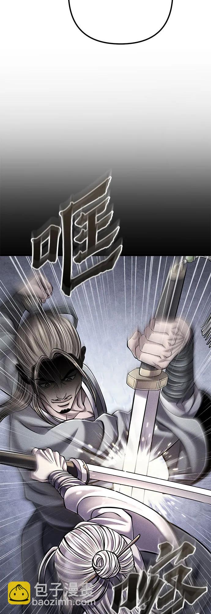 彭家四公子 - 第130話(2/2) - 3