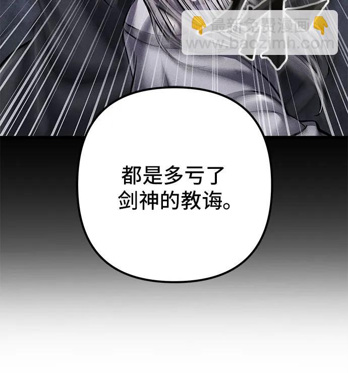 彭家四公子 - 第130話(2/2) - 4