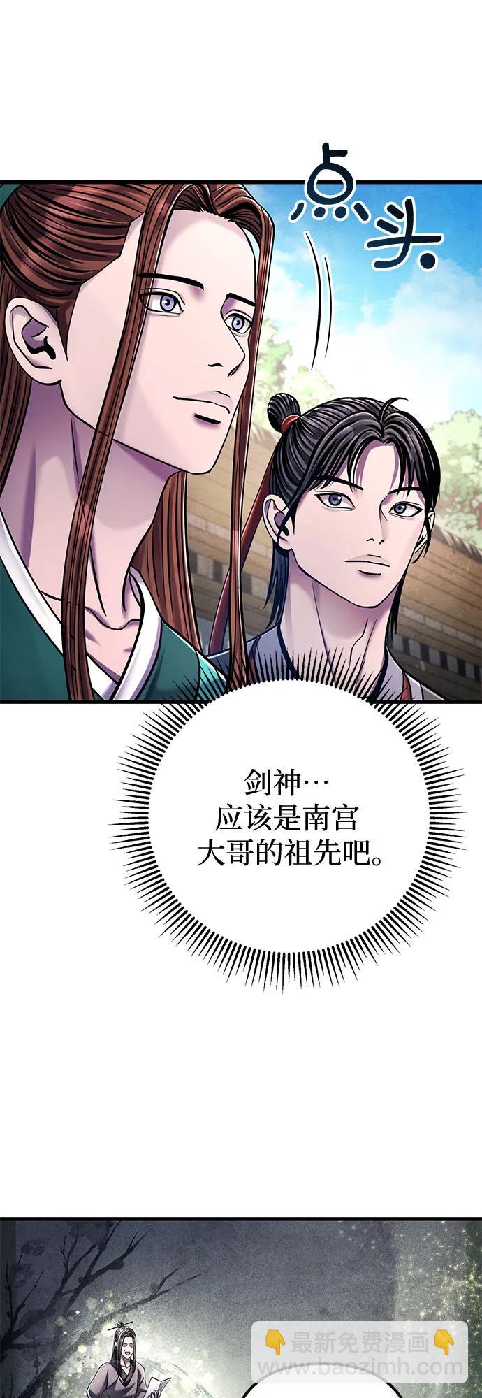 彭家四公子 - 第130話(2/2) - 5