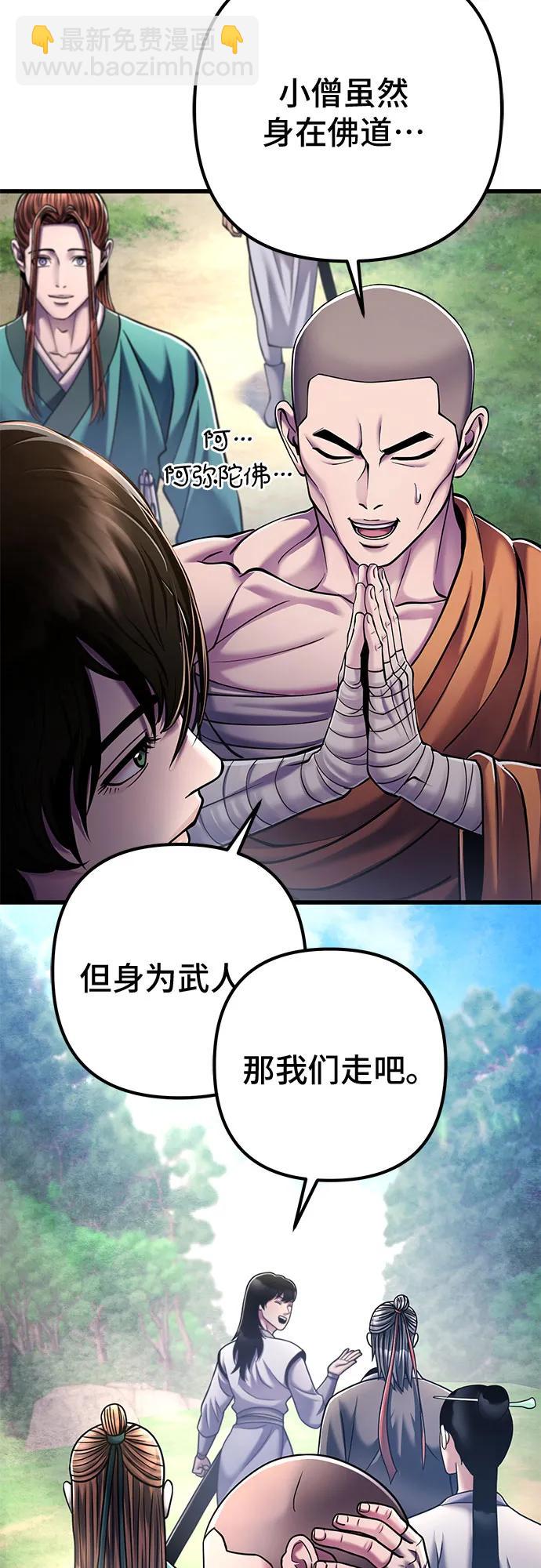 彭家四公子 - 第130話(1/2) - 7