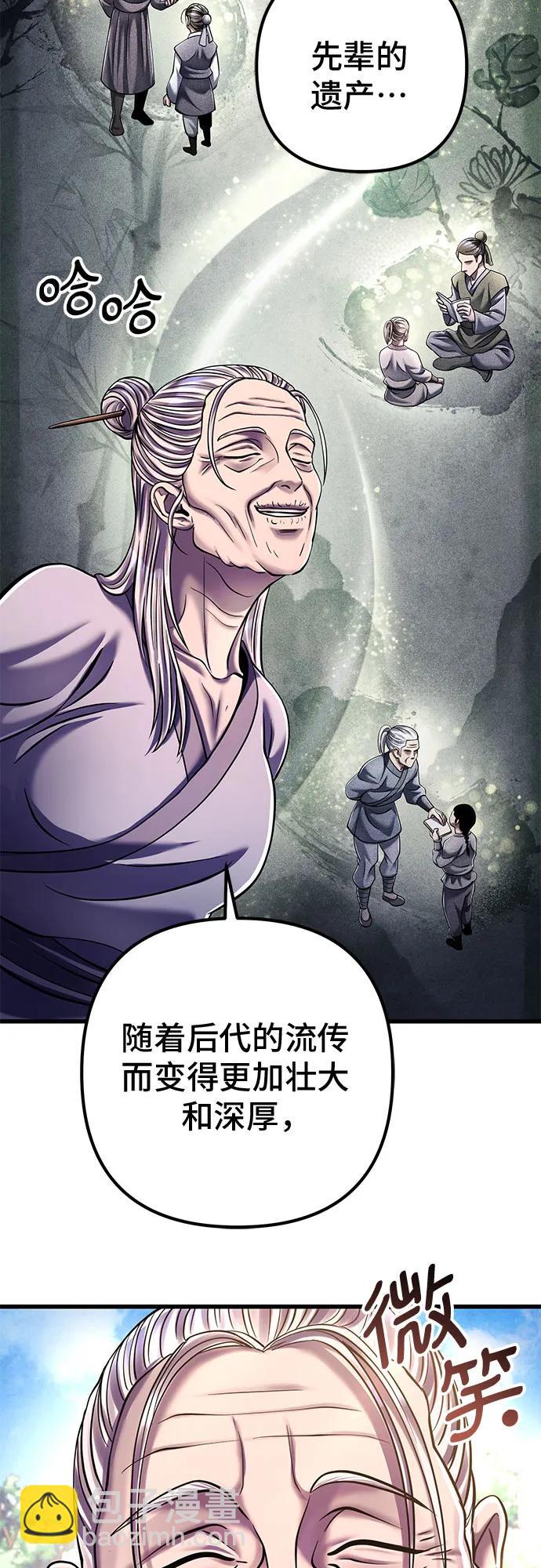 彭家四公子 - 第130話(2/2) - 6