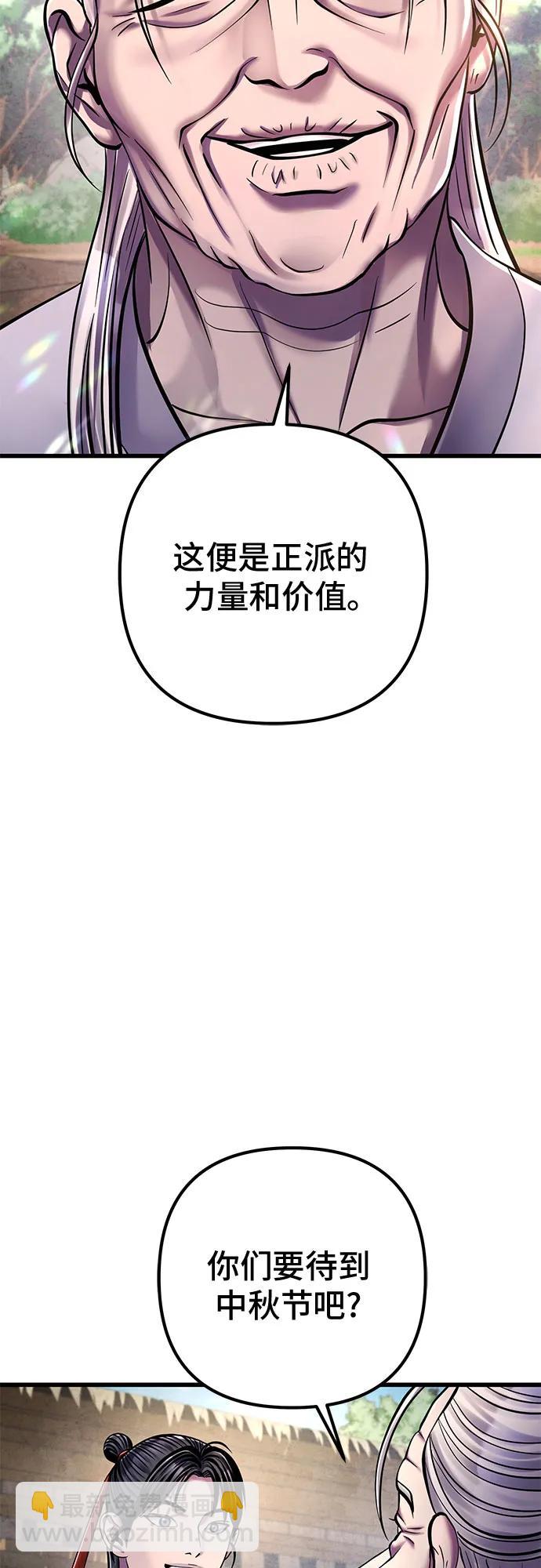 彭家四公子 - 第130話(2/2) - 1