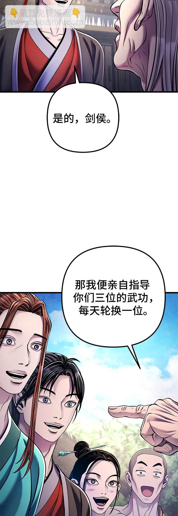 彭家四公子 - 第130話(2/2) - 2