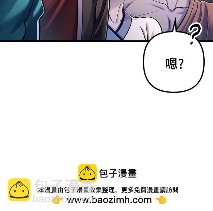 彭家四公子 - 第130話(2/2) - 3