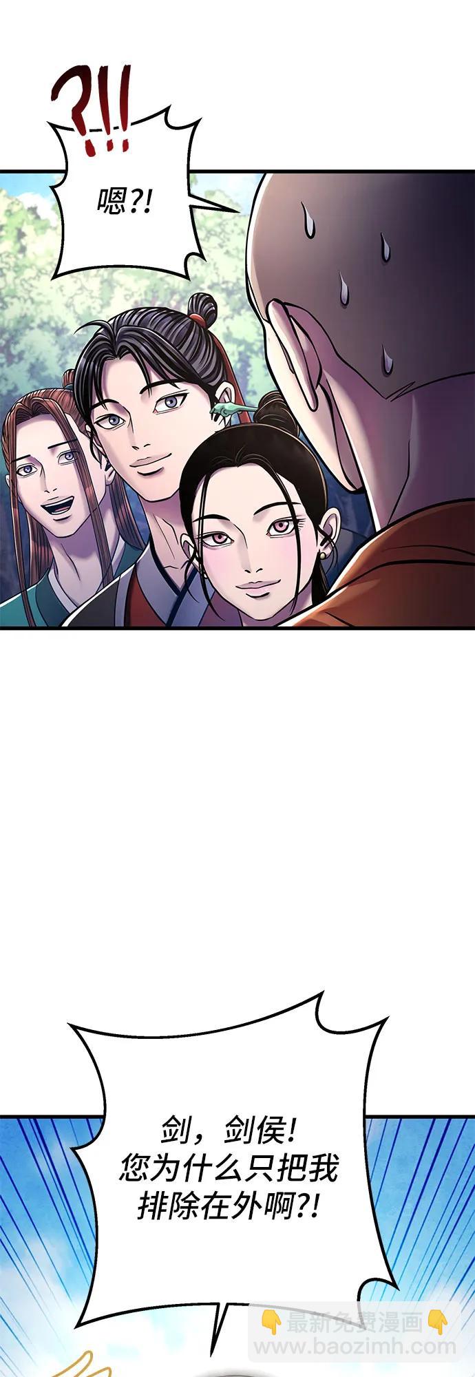 彭家四公子 - 第130話(2/2) - 4