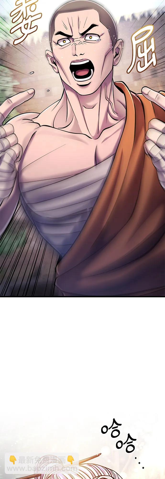 彭家四公子 - 第130話(2/2) - 5