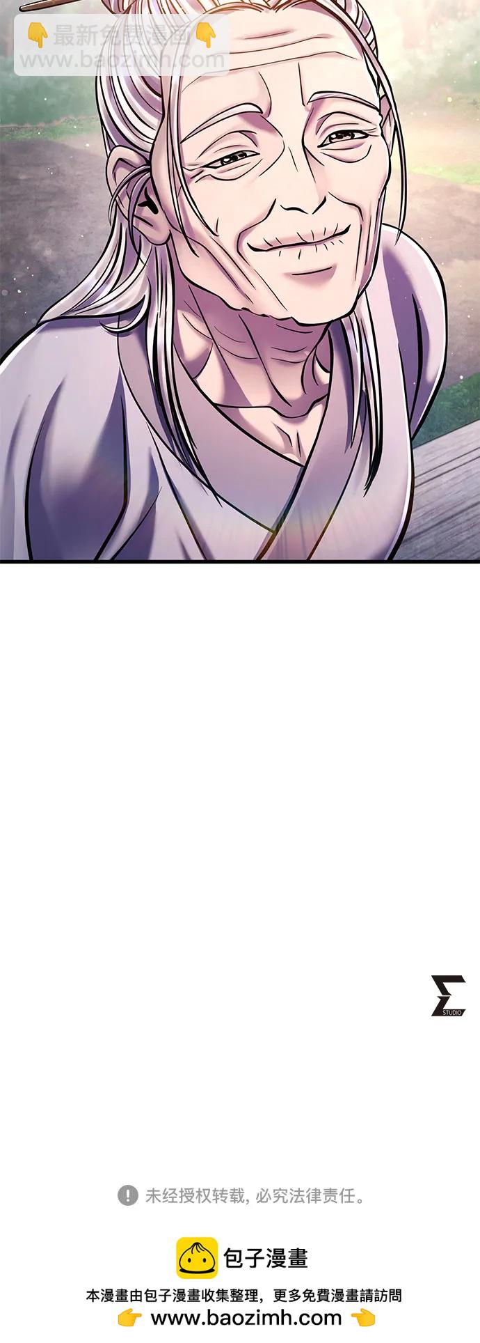 彭家四公子 - 第130話(2/2) - 6