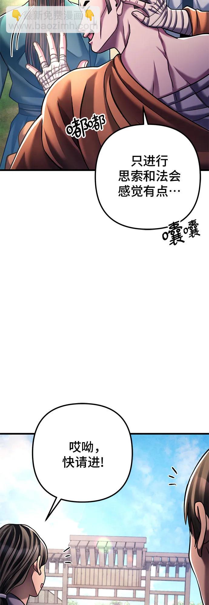 彭家四公子 - 第130話(1/2) - 8