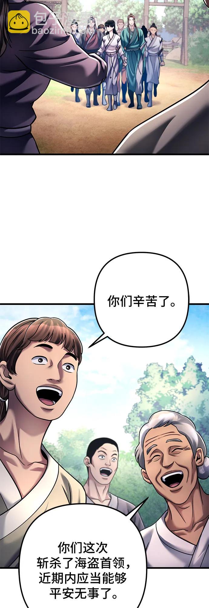 彭家四公子 - 第130話(1/2) - 1