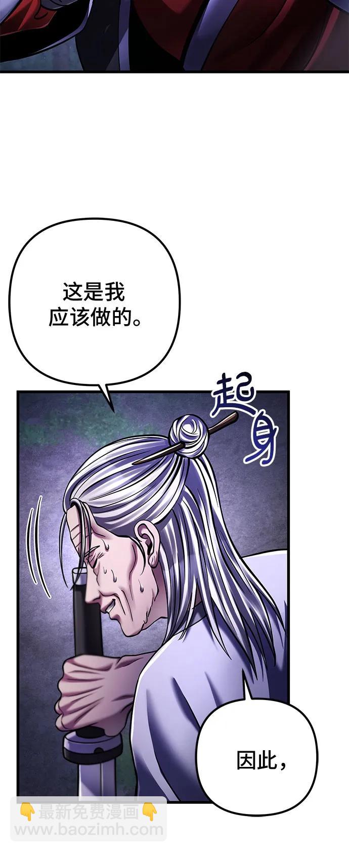 彭家四公子 - 第132話(1/2) - 2