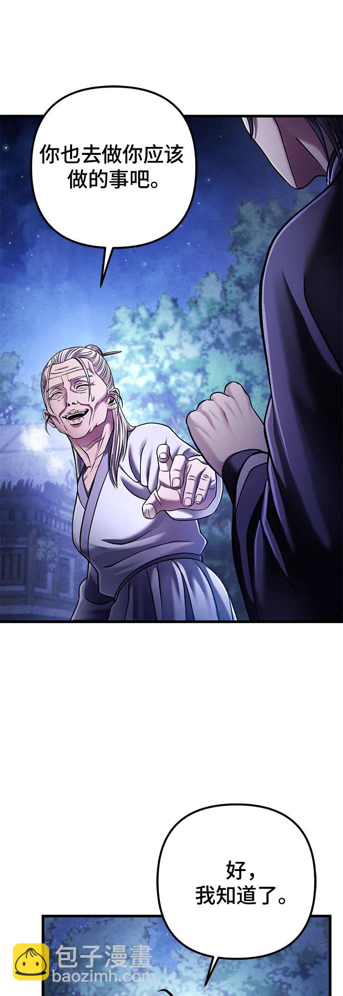 彭家四公子 - 第132話(1/2) - 3