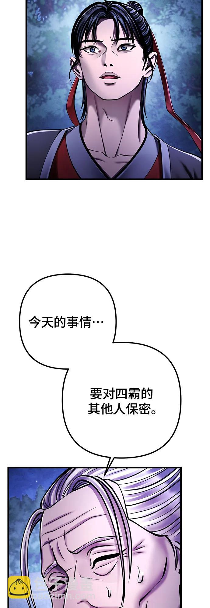 彭家四公子 - 第132話(1/2) - 4